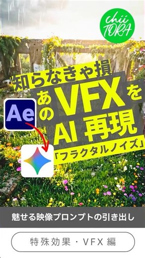 【AI生成の引き出し】 表面が這うように変質する【Texture Morphing】 #2026年最新 #ai生成 #ai動画生成 #動画編集 #映像クリエイター #テクスチャ変質