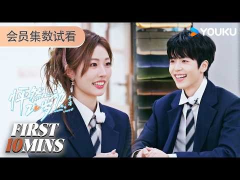 ENGSUB【怦然心动20岁：冬季Twinkle Love in Winter】会员试看EP01(上)：男女嘉宾魅力展示变大型修罗场！场面失控气氛直接炸了！| 戚于悦/刘志鑫 |优酷YOUKU