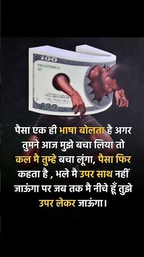 🔥💯 Gyan ki baat 🔥💯#motivational #gyan