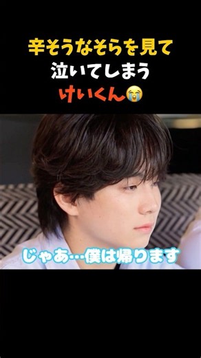 ㊗️30万再生!! 【今日好き】友達想いで泣ける😭 #今日好き #ABEMA切り抜き #夏休み編 #夏休み編2026 #けい #abema #fyp