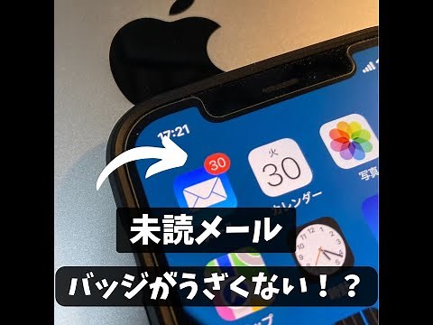 [iPhone] How to mark unread emails as read and delete them all at once #Shorts