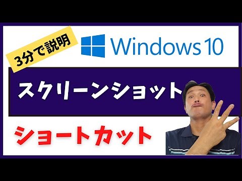 パソコン スクリーンショット【 Windowsショートカットキーで効率化 】