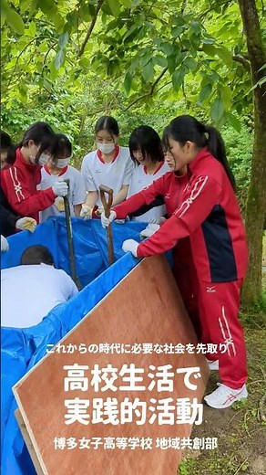 酒粕を活かす堆肥づくり／博多女子高等学校 地域共創部 #高校生