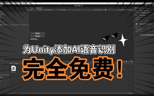 免费Unity AI语音识别【Hugging Face API 安装及使用】