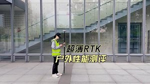 司南导航超薄RTK户外性能测评来了！让我们看看它在各种典型场景中表现如何#测绘仪器超薄RTK#工程#施工#测量员#GPS测量仪@花都宏城测绘