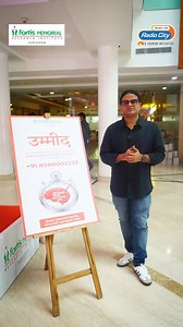 Every second counts during a stroke. Fortis Hospital Gurgaon launches the 24x7 Stroke Helpline to ensure expert help is just a call away. Because timely action can save lives. Stroke Helpline: 8588002233 #FortisHospital #StrokeHelpline #StrokeAwareness #FortisGurgaon #SaveLives #TimelyCare #BrainHealth #EmergencyCare #FortisForLife | Radio City