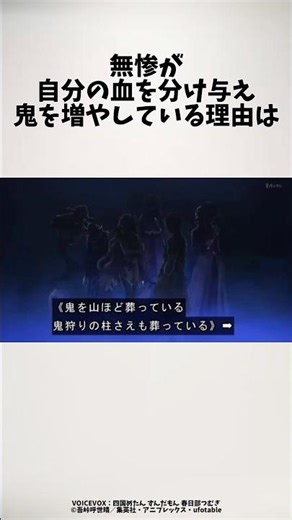 【鬼滅の刃】血を分け与える理由#鬼滅の刃 #アニメ #ショート