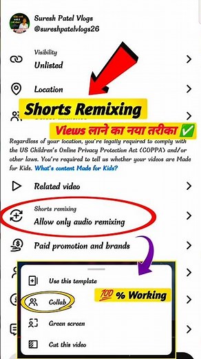 allow video and audio remix kya hai / what is allow video and audio remix on youtube #remix #shorts