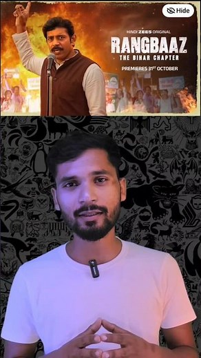 Must Watch Rangbaaz The Bihar Chapter #rangbaaz #moviereview #newmovie #trending #alokkumartalk