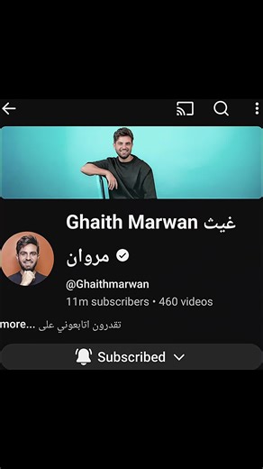 Ghaith Marwan's 11 Million Celebrations