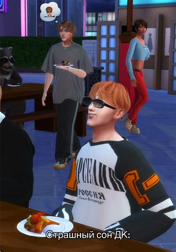 The Sims 4: Даня Кашин's Nightmare