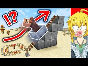 【マイクラ】爆速トロッコが発射できる最新アップデートが追加！まさかの遊び方が面白すぎるｗｗｗ【まいくら・マインクラフト】