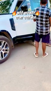 Chhote Sarkar 💖 Raja Parikshit #india #photochallenge #Bihar #patna #barh #Mokama #NOW #trendingreelsvideo | Raju Singh