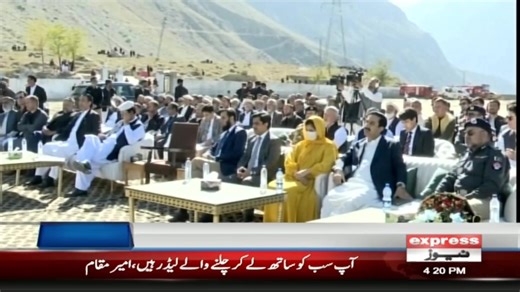 براہِ راست دیکھیں #ExpressNews #live #LatestNews | Express News