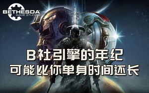 B社引擎的年纪，可能比你单身时间还长