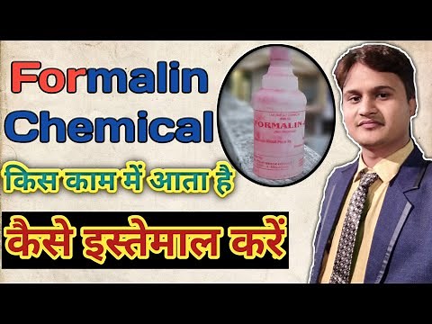 Formalin chemical || What is the use of formalin chemical || How to use formalin chemical |||