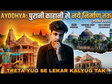 Ram Mandir Full History Explained