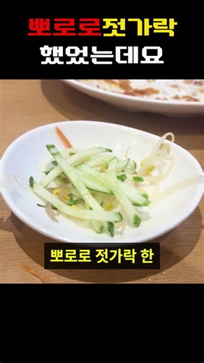 Why you shouldn't learn how to use chopsticks with Pororo training chopsticks