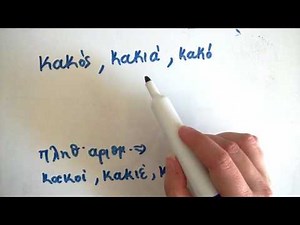Learn Greek Lesson 31: Adjectives in Greek - Τα Επίθετα