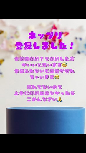 2024年カレンダーのネットプリント登録方法