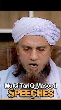 Halal Aur Haram Ka Faisla Sirf ALLAH Ka Hai #muftitariqmasood