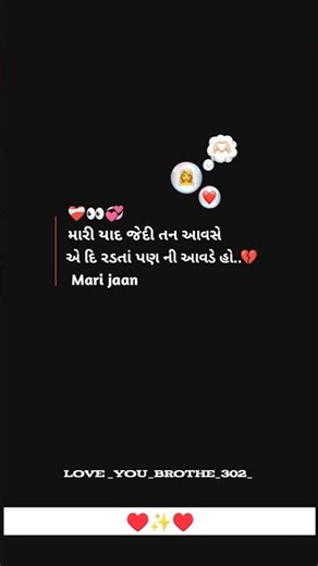 tu nathi to tari yaad 👩‍❤️‍👨🫀💔. #gujarati #gujaratinews #rohit #rohitthakor #rohitthakorofficial
