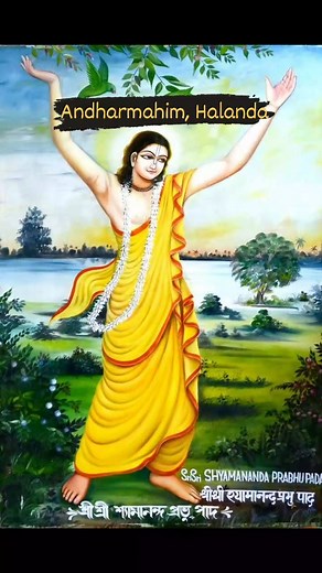 Story of Andhar Mahim at Halanda. | Shyamanandi Parivar