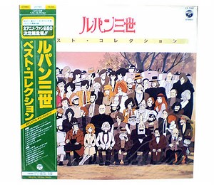 9021374-Various-ルパン三世-ベストコレクション-Lupin-The-3rd-Best-Collection
