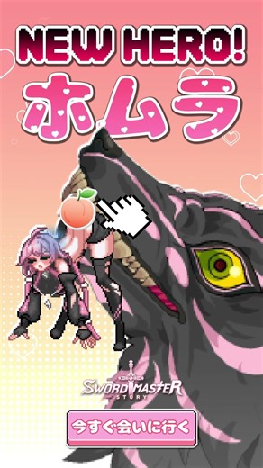 【ソードマスターストーリー】ついに眼鏡キャラ登場 👓
