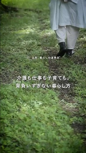 【森からもらった言葉】介護に子育てに仕事。すべてを背負いすぎない暮らし方