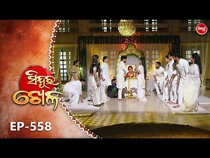 Sindura Khela | Full Episode 558 | ସିନ୍ଦୁର ଖେଳ | Odia Mega Serial | Sidharth TV @8PM