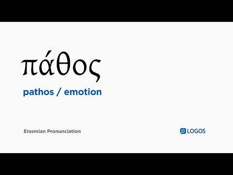How to pronounce Pathos in Biblical Greek - (πάθος / emotion)