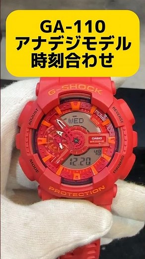 誰でも簡単にできるアナデジモデル GA-110ACの時刻合わせ #gshock #ジーショック #大阪府 #shorts #ショート #時刻合わせ #ga100