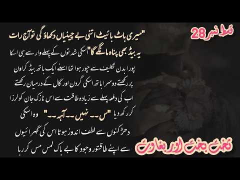 Getting wild لمحہ بہ لمحہ?🔥||TakhatBakhtOrBagawat||Anushy Ahmed||Epi no 28
