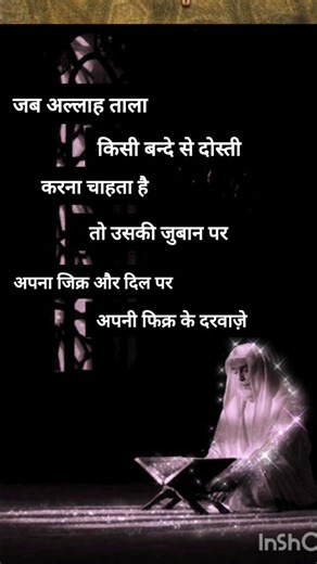 Islamic motivational videos💯//Beautiful Islamic videos 💥//#motivation #viral #shorts