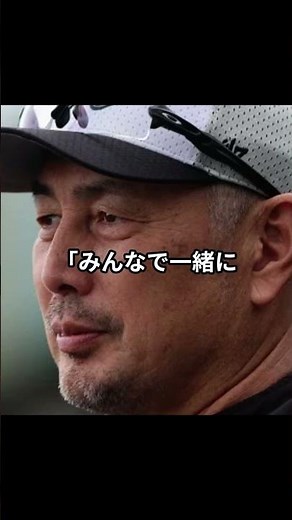 吉井理人の矜持！胴上げシーンに背を向けた理由とは？ #プロ野球 #shorts