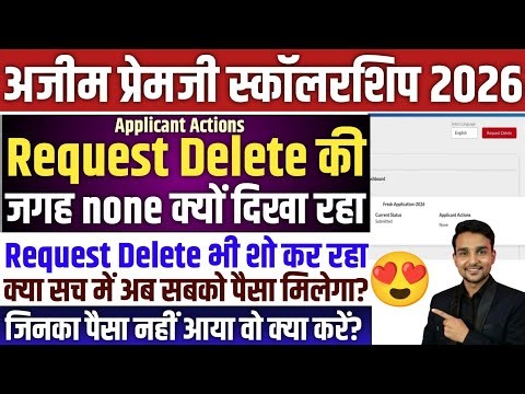 Azim Premji Scholarship Application Actions me 'None' Kyu Dikha Raha Hai | Sabhi Ko Paisa Kab Milega