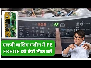 How To Fix PE Error in LG Top Load Washing Machine (wwashing machine repair at home)