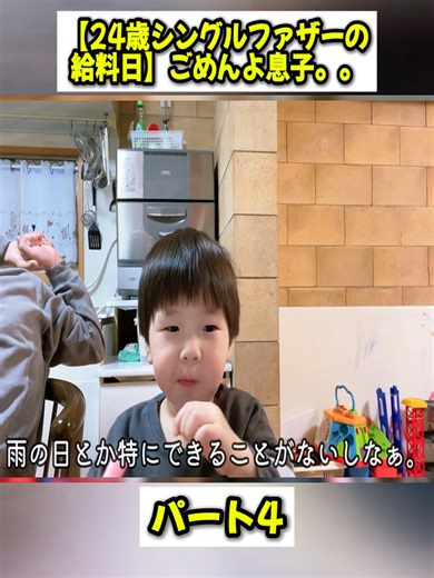24歳シングルファザーの給料日と家族の物語