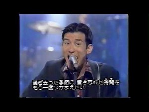 日本テレビ 音楽の祭典94 Mr.children ミスチル CROSS ROAD