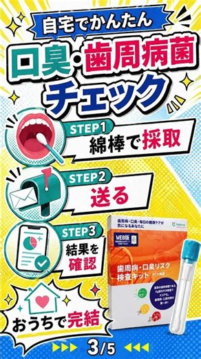 口臭が気になる人にはビズジーンのPCR検査がおすすめ #pcr検査 #雑学 #美容