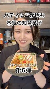 パティシエが挑む本気の知育菓子第6弾！アレンジしかしてません笑