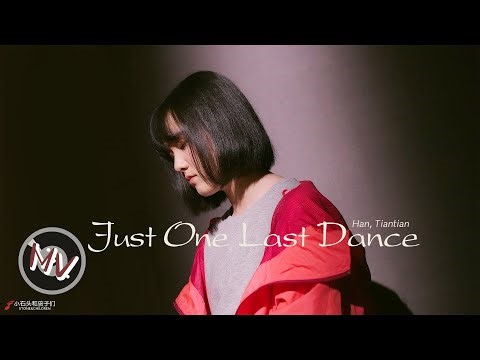 甜甜完美度过变声期 解锁神作 「Just One Last Dance」慢慢找回儿时的爆发力！