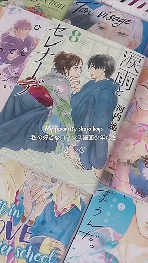 Green flag shojo boys = best shojo boys for me #涙雨とセレナーデ #shojo #liberezlesshojo #manga #komumanga #mangahaul #mangarecommendation #ふたりで恋をする理由 #うるわしの宵の月 #ゆびさきと恋々#放課後恋した #ひかえめに言ってもこれは愛 #思い思われふりふられ