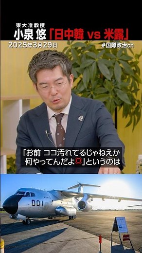 Yu Koizumi talks about how Asian militaries are overwhelmingly superior to the US and Russian mil...
