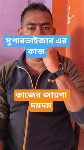 হাউসকিপিং সুপারভাইজার এর কাজ job in Kolkata Job Vacancy in Kolkata Job opening kolkata