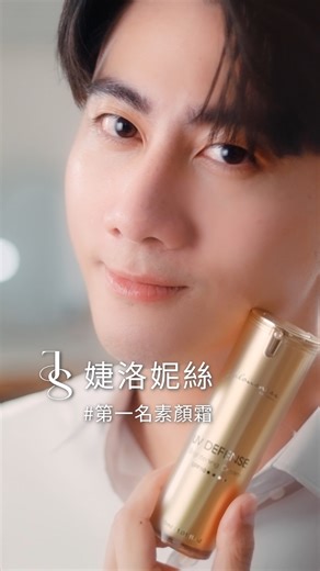 帶誰回家都不行💪帶它，我可以 👉https://jsshop.tw/Maf2S 只要10秒，就能擁有素顏柔焦肌✨ 熱銷80萬瓶的 #國民素顏霜 PRO50 如今也燒到男生圈了 JS明白女生總有過懷疑男友的那些時刻 不過，此刻的它也許只在偷偷變美中😂 #第一名素顏霜 #婕洛妮絲 #Jealousness #JS婕洛妮絲 #JS | Jealousness 婕洛妮絲