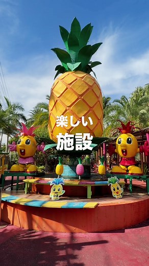 名護パイナップルパーク正直レビュー：沖縄観光の実際