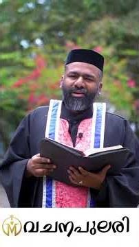 വചനപുലരി I 16 - 10 - 2025 I നീ ഉള്ളത് കൊണ്ടാണോ തൃപ്തിപെടുന്നത്? (1 Timotheos - തീമോ. 6/6)