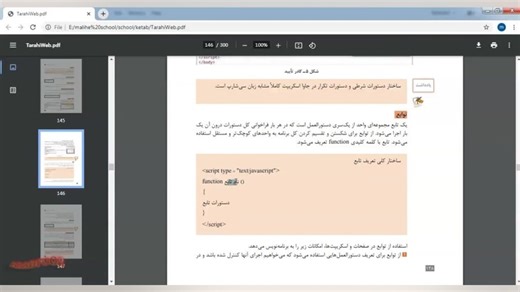 تعریف function در javascript و اجرای مثال هایی برای اموزش کامل آن